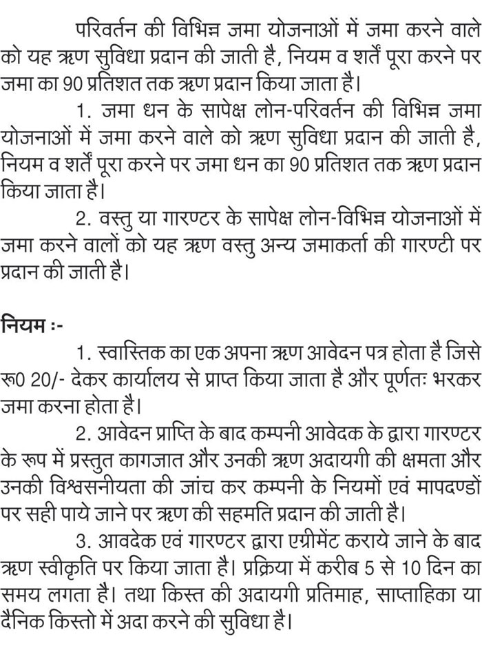 Parivartan Loan Scheme